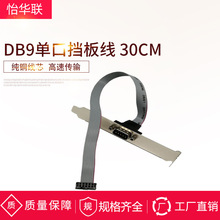 �οړ��� DB9���往 ���ھ� ���ؙCDB9�Uչ�� 30CM