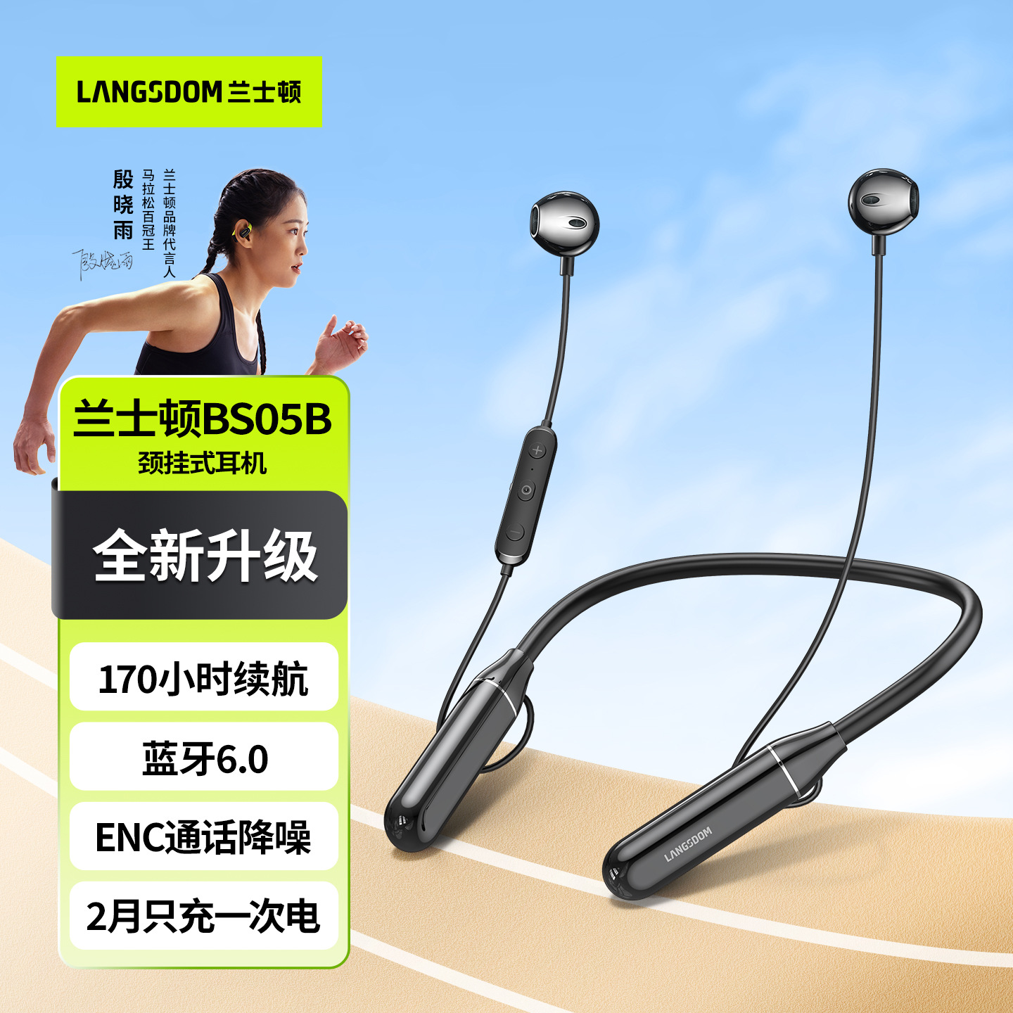 Lansdon Bs05B Long-Lasting Neckband Headphones with Magnetic Noise Reduction, Gaming and Sports, Level 5 Waterproof Bluetooth Headphones