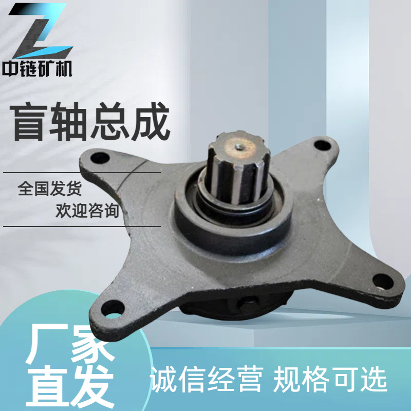 刮板机用盲轴总成 矿用半滚筒分链器压链块机尾总成 转载机配件