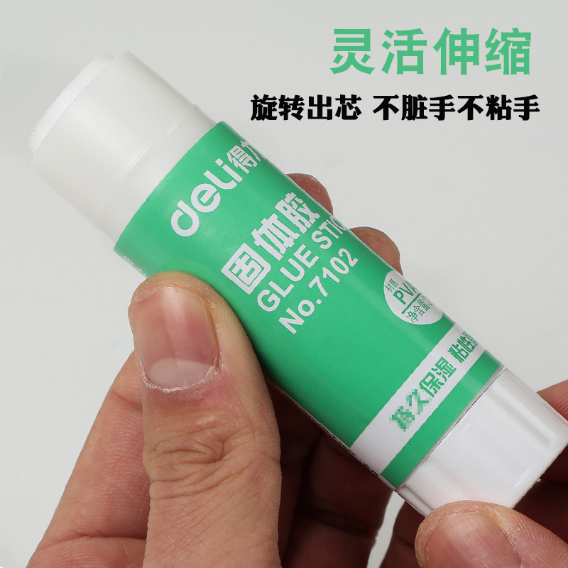固体胶得力7103儿童手工固体胶水21g固体胶棒 36g大号胶棒拼图胶|undefined