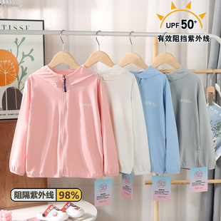 Summer New Children's Sunscreen Clothes Boys and Girls Hooded Long Sleeve Coat Skin Clothes Ice Silk Quick-drying Outdoor Jacket