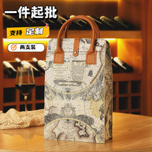 皮质红酒礼袋2支装 高档折叠式酒袋可定制logo商务礼品伴手礼耐用