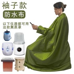 袖付き全身燻蒸カバーオール、お灸室、家庭用お灸椅子、スツール、足湯バケツ、浴槽、保温服