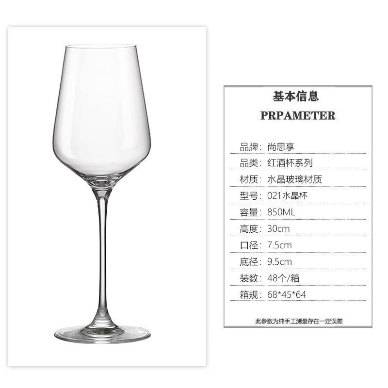 Tazas de cristal de alto nivel, un conjunto de tazas de vidrio comerciales de alto valor, tazas de vino de lujo ligeras de alta calidad