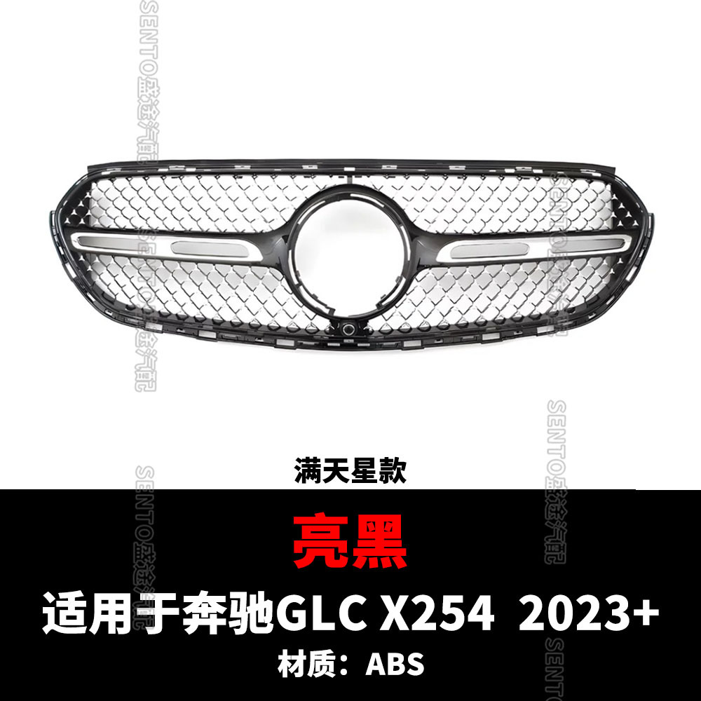 Suitable for Mercedes-Benz Glc New 2023 2024+ X254 Gypsophila Gt Modified Mid-Grid Front Bumper Grille