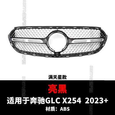 Front Bumper Grille, Zhongwang - 2023-stars-bright-black
