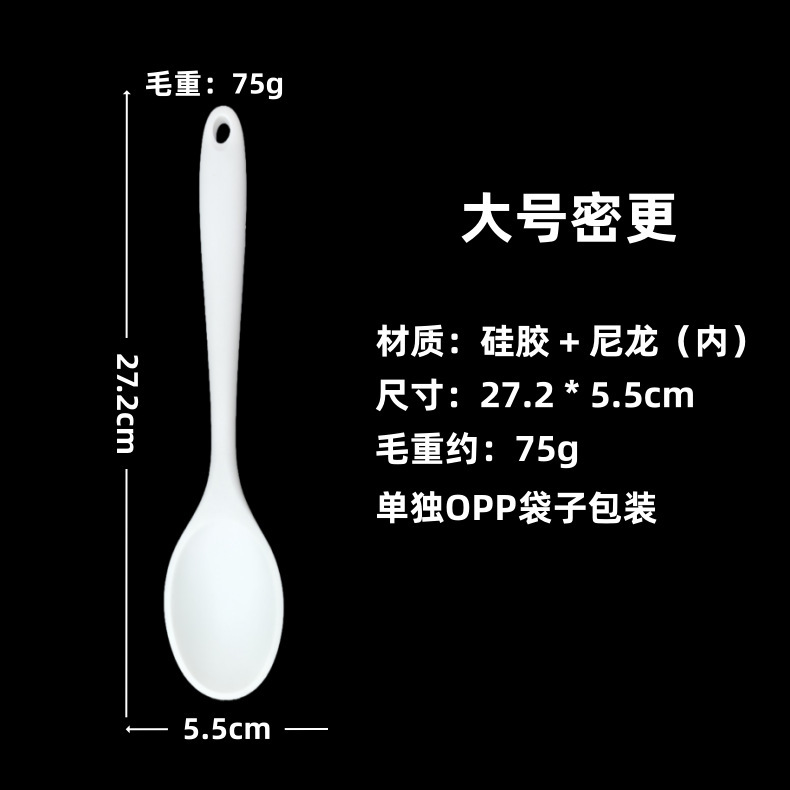 一体式硅胶勺子FDA全包密勺汤勺搅拌密更搅拌沙拉勺更汤匙现货供|undefined