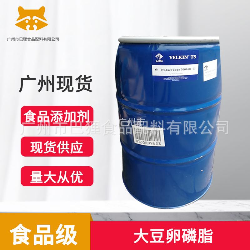 广州现货 批发供应 液体 大豆卵磷脂 浓缩磷脂