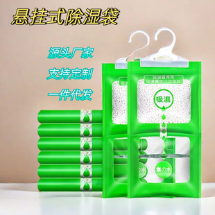 Desiccant Dehumidification Bag Moisture Absorption and Mould Removal Moisture-proof Moisture-proof Household Dormitory Wardrobe Dehumidification Box Hanging Moisture-proof Dehumidification Bag