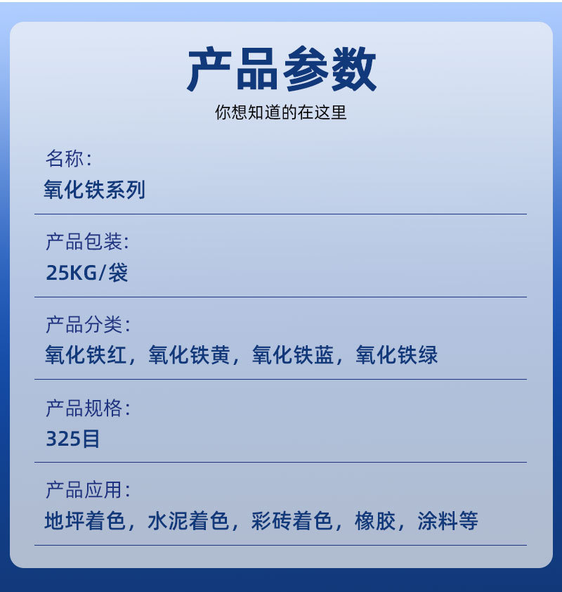 氧化铁颜料_06