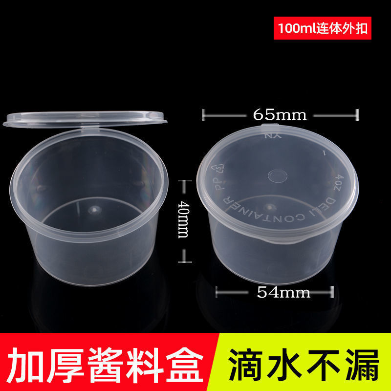 百香果分装神器使い捨て調味料箱ソース材料冷凍箱レモン食品級包装小箱|undefined