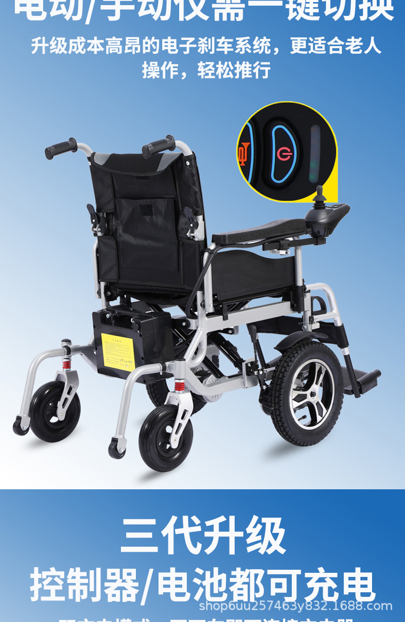 Electric Wheelchair Manufacturers Fully Automatic Intelligent Wheelchair Front-Drive Folding Lightweight Four-Wheel Scarer for the Elderly and Disabled