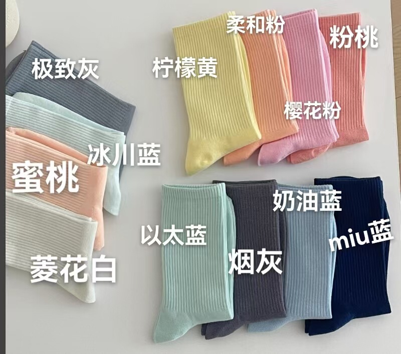 纯色袜子女长筒袜彩色堆堆袜中高筒简约学生舞蹈棉袜四季通用|undefined