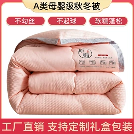 四件套;纤维被;化纤床垫