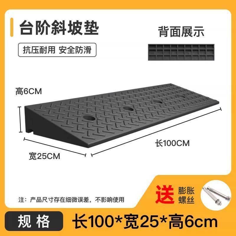 加厚台阶垫门槛马路牙子家用橡胶斜坡垫板汽车上坡爬坡防滑垫|undefined