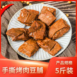 网红休闲零食烤肉豆干散装 素肉小鱼豆干小吃豆脯5斤漳州厂家批发