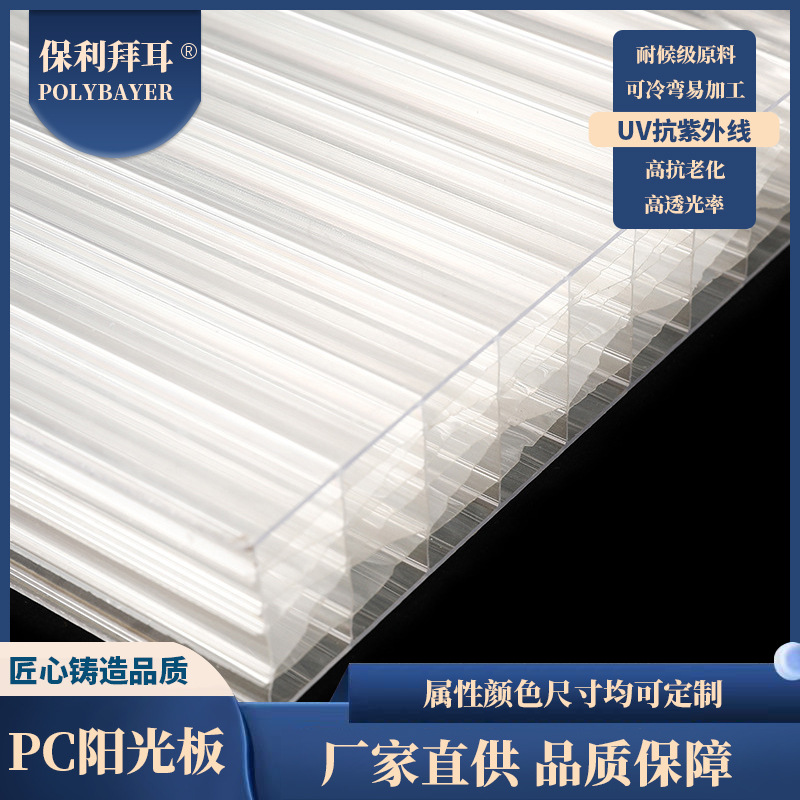 八层菱形PC阳光板 3/4/5/6/7/8/9mmPC中空温室阳光板 透明PC采光