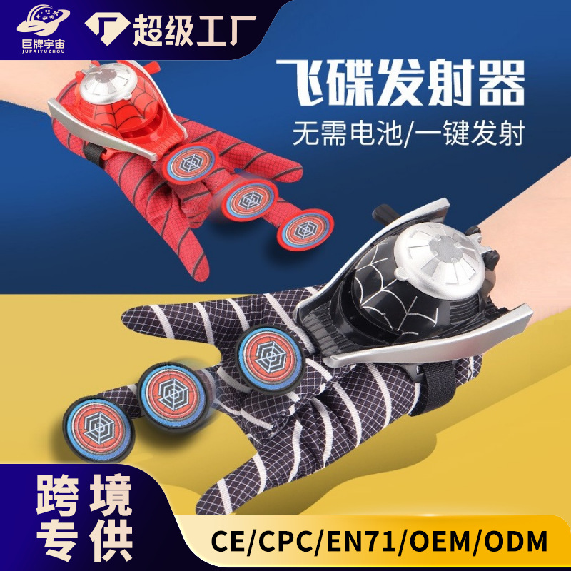 Cross-border cospaly Toyman Spider-Man lanzador de discos voladores superhéroes lanzador de muñeca catapulta de discos voladores