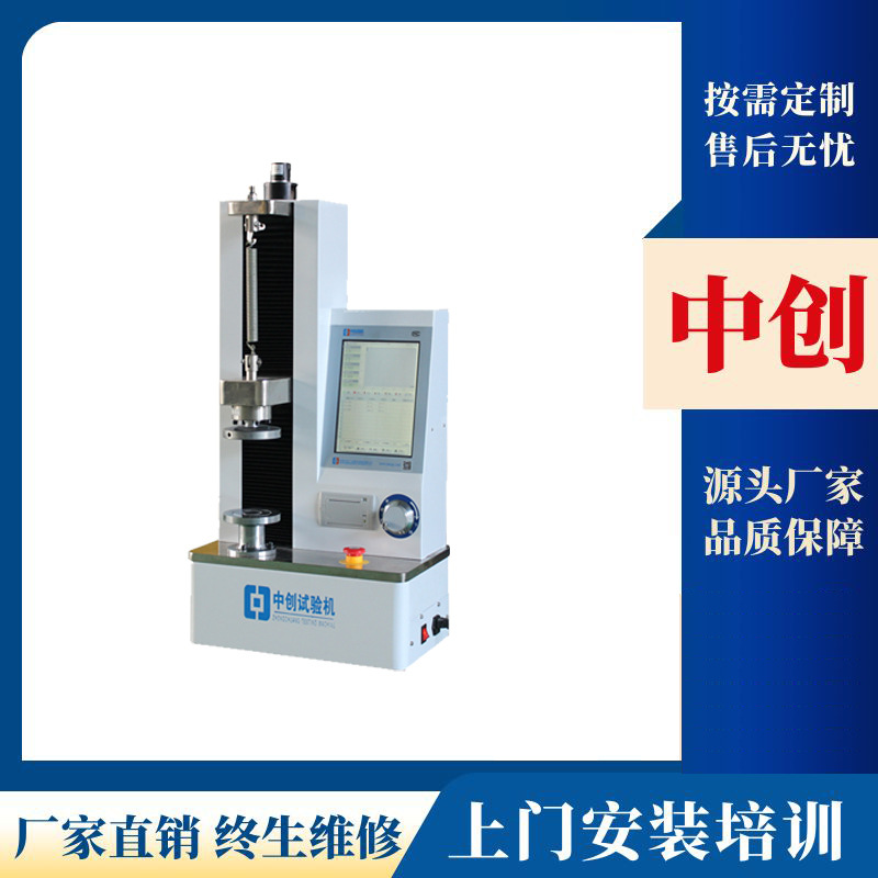 触摸屏小型簧负荷测试机 全自动弹簧拉压试验机 数显拉力机热销款