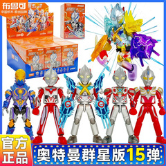 布鲁可积木人偶奥特曼群星版第15弹预告十五代艾克斯玩具盲盒正版