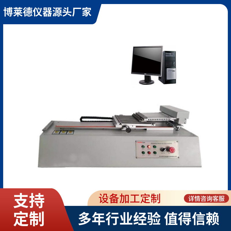 卧式12工位光伏电池片拉力试验机电池片拉力试验机光伏拉伸机工厂