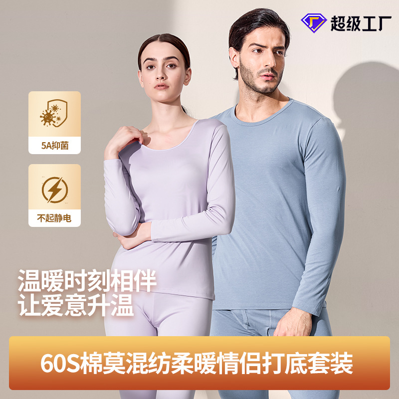 2025 New Cotton Modal Autumn and Winter Couple Thermal Underwear Set Thin Autumn Clothes and Long Pants Set in Stock