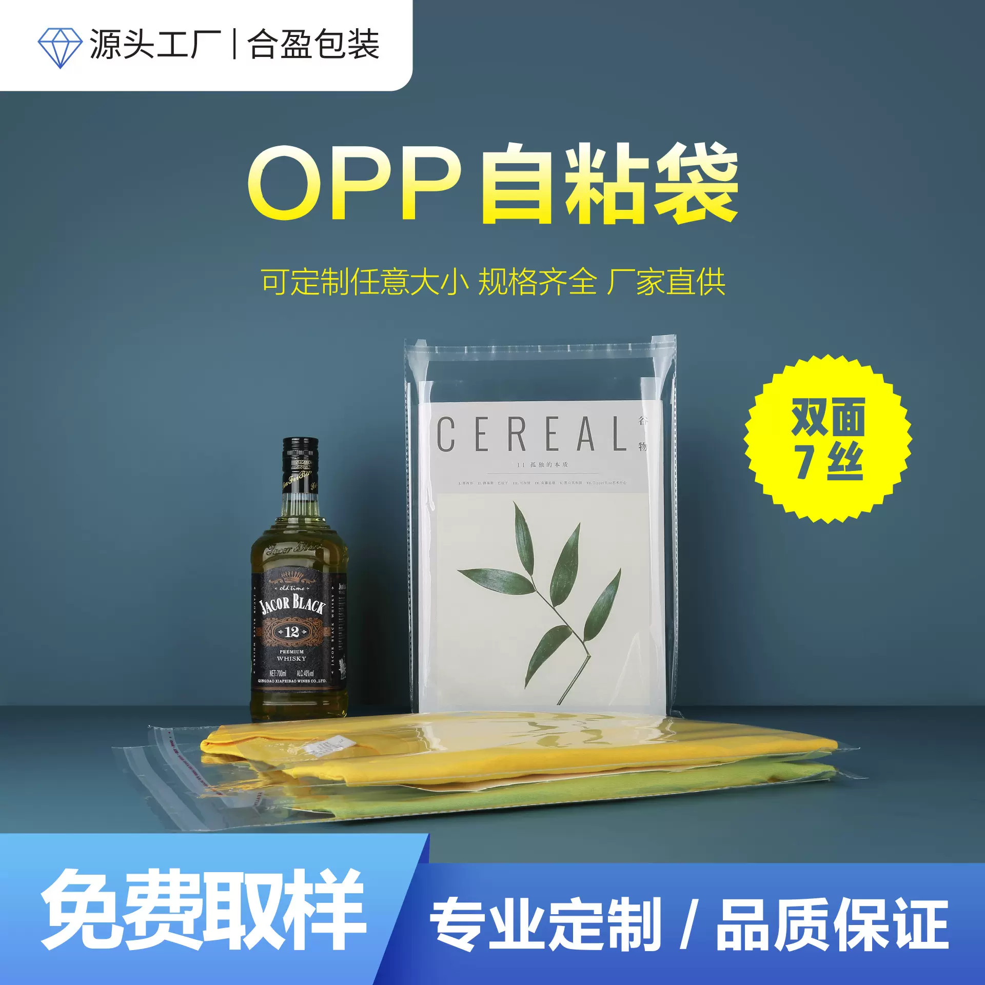现货透明不干胶自粘袋内衣内裤包装袋服装7丝opp自粘袋