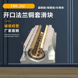 光轴导轨TBR石墨铜套内衬导轨直线滑块光轴自润滑动承载大16/30UU