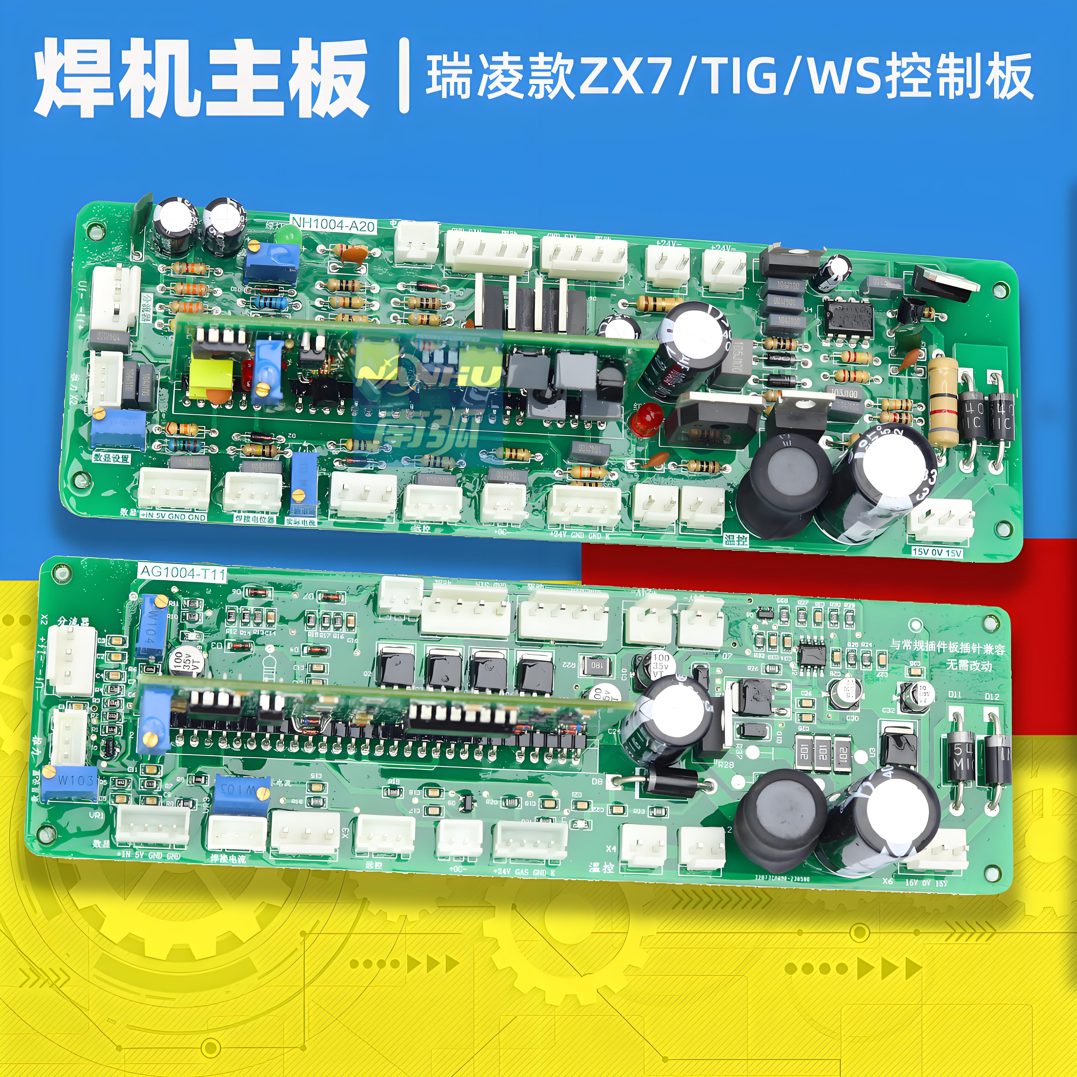 电焊机控制板长条板ZX7 WS 300主控板通瑞-凌配件TIG 250 315 400