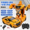 [【顺丰发货】四控50cm巨无霸—黄蜂（手表遥控+声音遥]