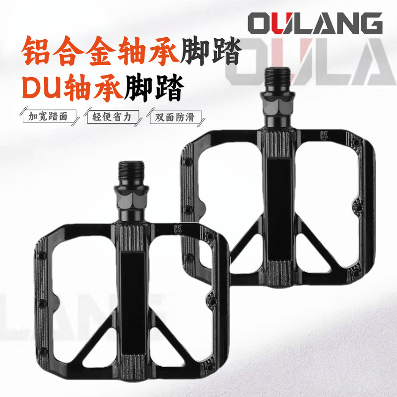 Cross-Border Du Bicycle Pedals, Road Bike Du Aluminum Alloy Pedals, Mountain Bike Aluminum Alloy Pedals, Road Bike Pedals