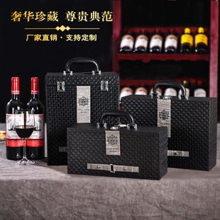 Red Wine Packaging Gift Box Single Double Four or Six Wine Leather Box High-End Portable Gift Box Wholesale