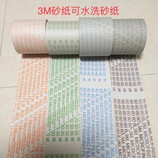 ����3M362L���z��ĥ�� �M����ˮ��Ĥ���zɰ����60U 40U 30U 15U9U