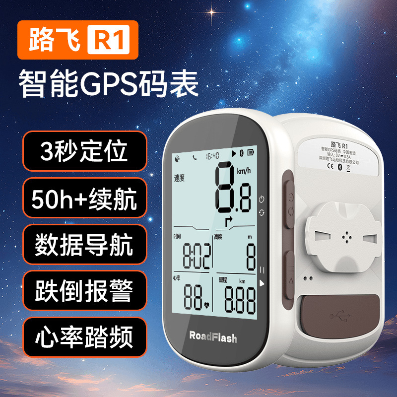 Luffy R1 自転車 GPS コードメーター APP ロードバイクワイヤレススピードメーターマウンテンバイクスマートスピードメーター|undefined