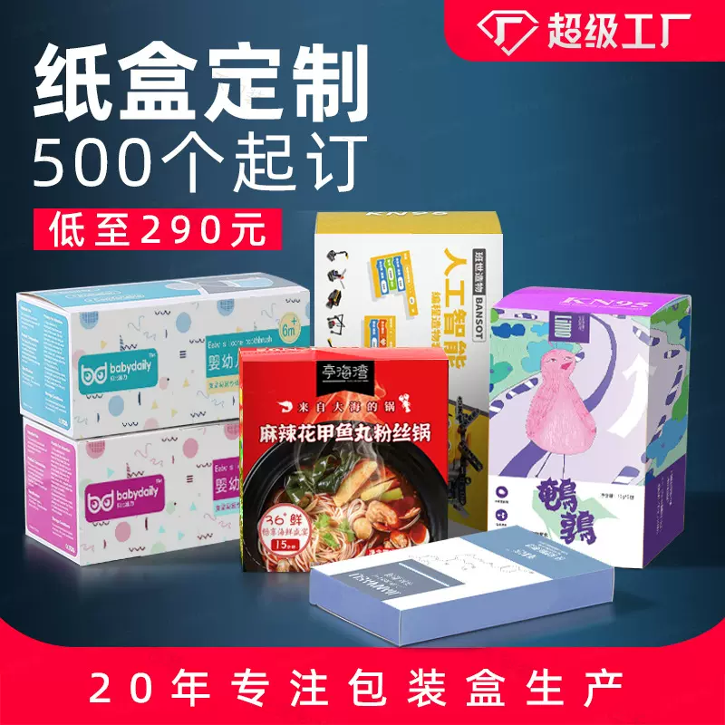 零食礼盒定制彩盒个性包装盒翻盖玩具外纸盒折叠厂家盒子定做印刷