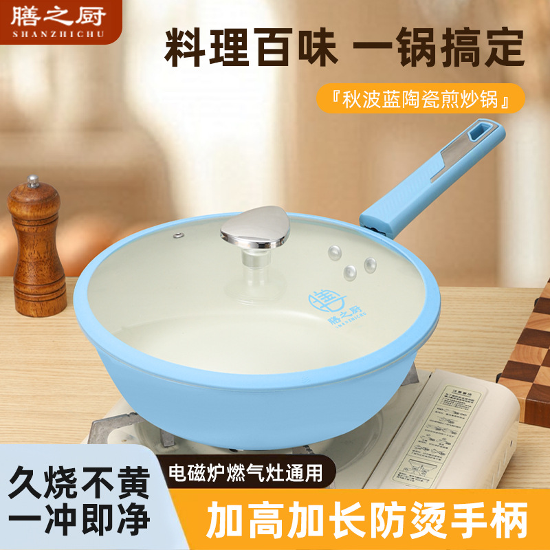 New Ceramic Wok Non-Stick Wok Household Uncoated Iron Wok Multi-Function Induction Cooker Wok Wholesale