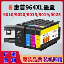�m�û���964XL hp964ī��HP OfficeJet Pro 9010 9020 9015īˮ��