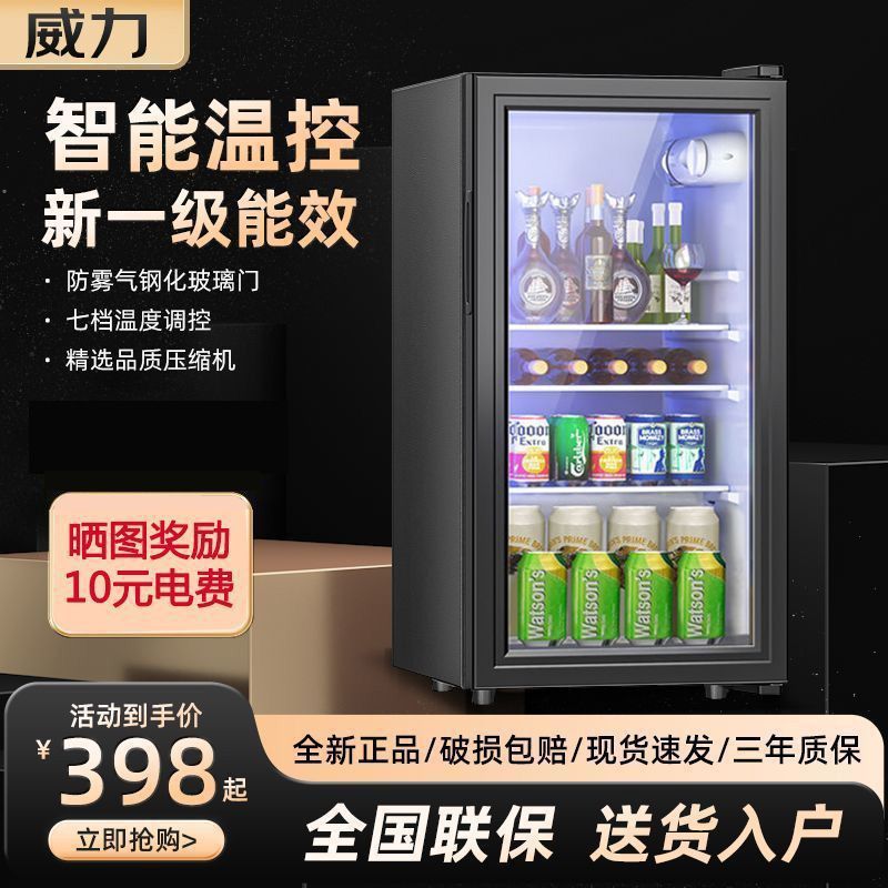 Power Ice Bar Household Small Refrigerated Wine Cabinet Glass Door Commercial Fresh-Keeping Cabinet Constant Temperature Tea Beverage Transparent Refrigerator