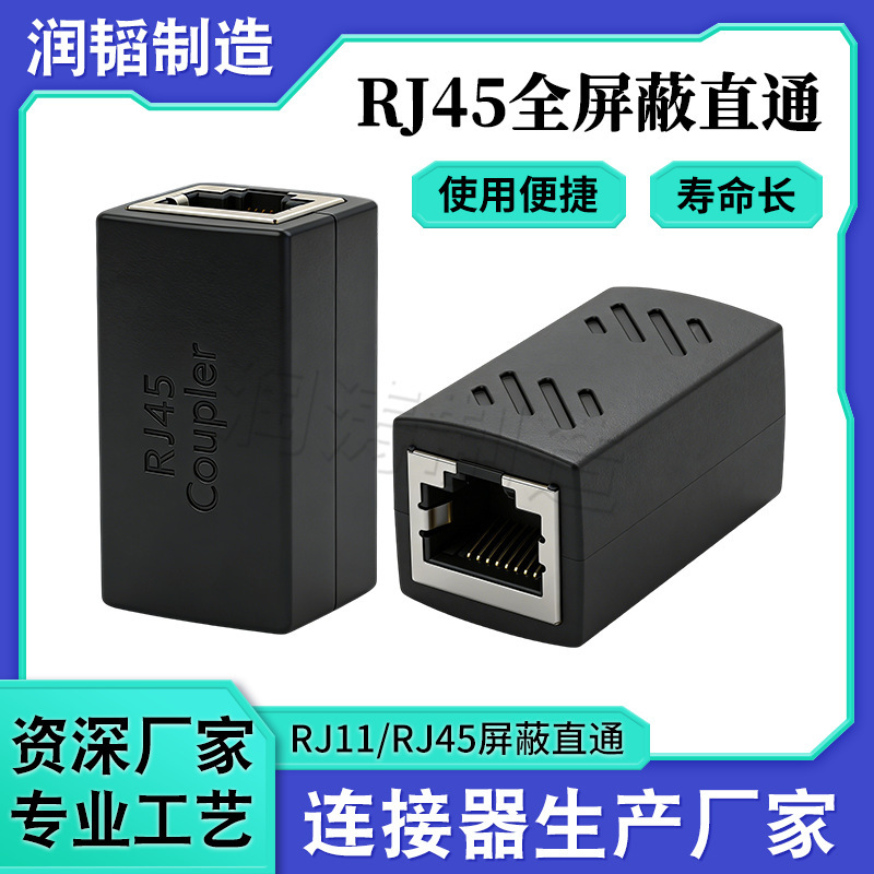 Network Cable Extender Rj45 Fully Shielded Straight-Through Connector Computer Tv Router Network Cable Extension Network Direct Connection