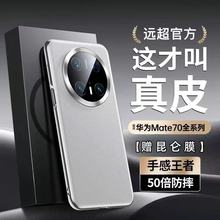 AMate70pro֙C¿pro+R^ȫˤMate70̄ձo