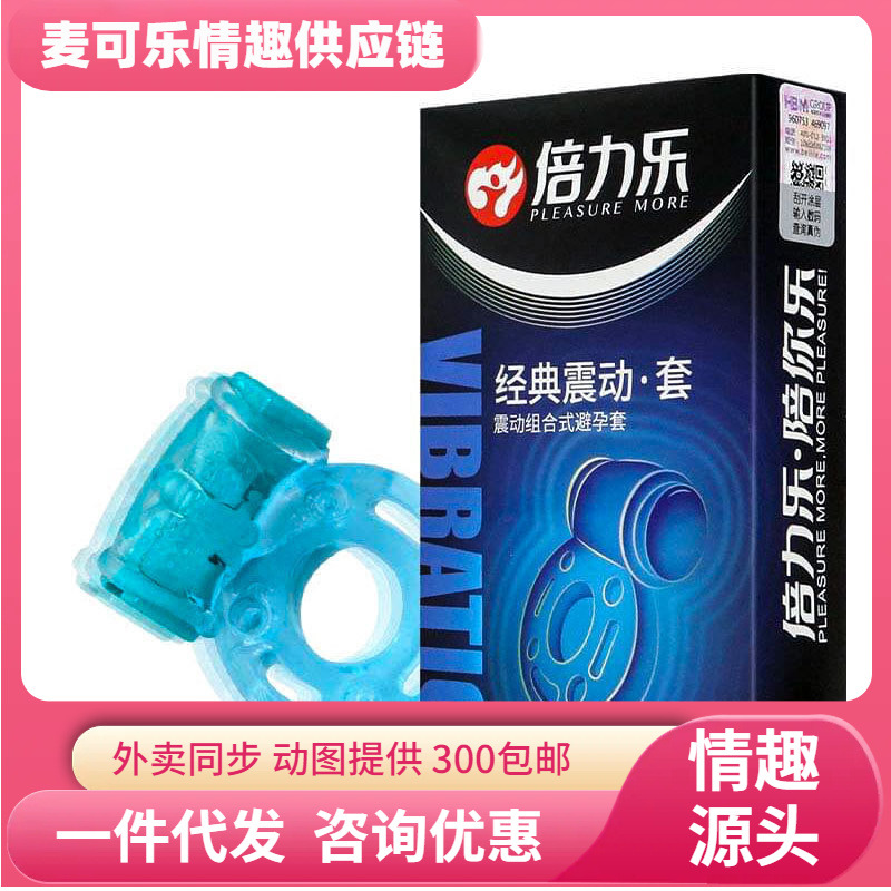 Pellet clásico pasión agitación condomón masculino, productos sexuales de planificación familiar para adultos