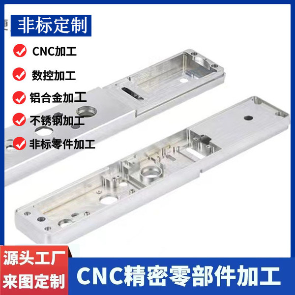Aluminum alloy processing Shenzhen factory CNC machining computer…