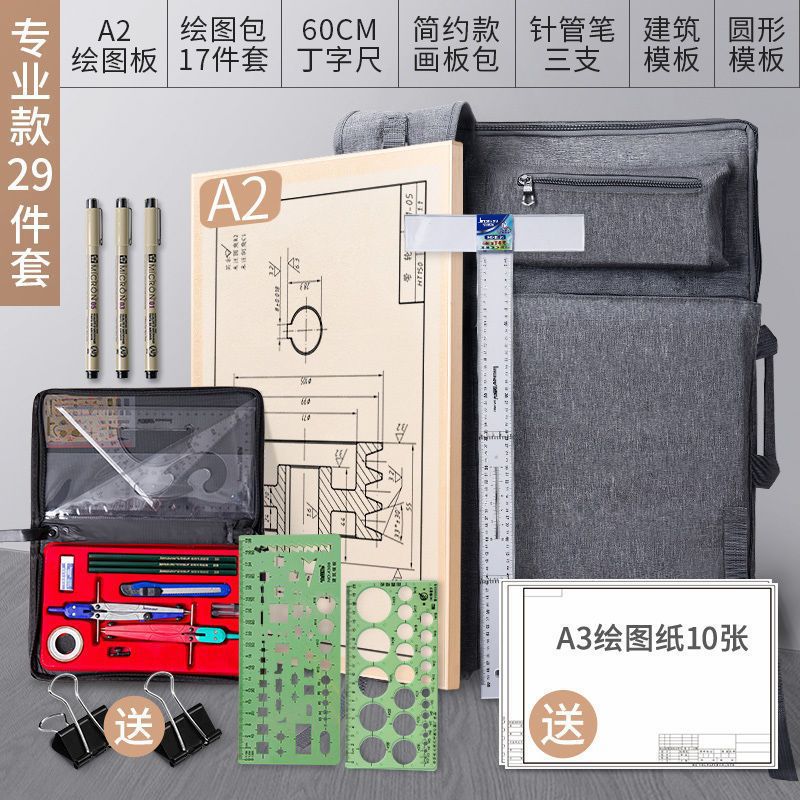 机械制图工具化工制图套装绘图板A2大学生绘图仪建筑工程