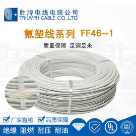 现货F46高温线10平方镀锡电线地感线圈线耐高温电缆铁氟龙高温线