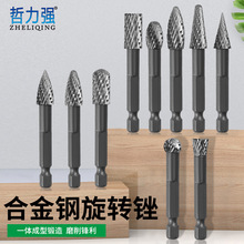 六角柄木工双纹铣刀钻头 木工雕刻/扩孔/挖槽打磨头 合金钢旋转锉