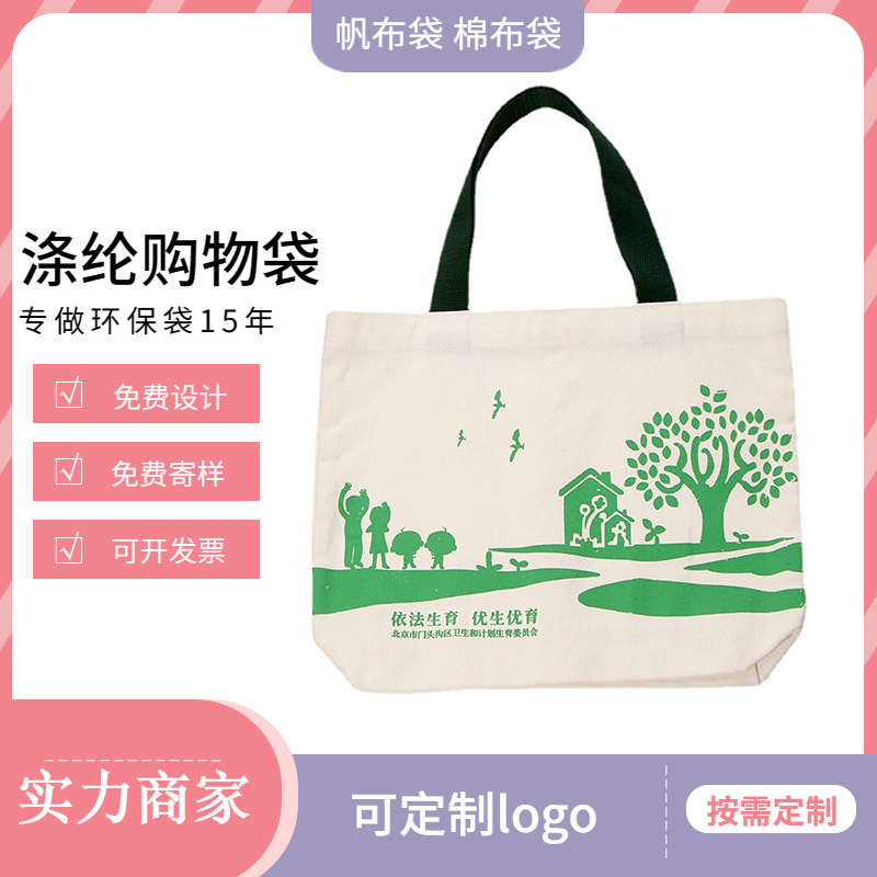 可定 制logo 韩版休闲条纹布袋 单肩帆布包手提购物袋通用棉布袋