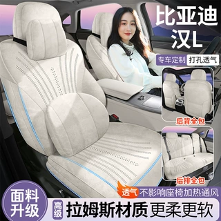 比亚迪汉LDM专用汽车座套四季通用翻毛皮坐垫汉LEV/dmp专用座椅套