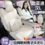 比亚迪四季翻毛皮座套座椅套
