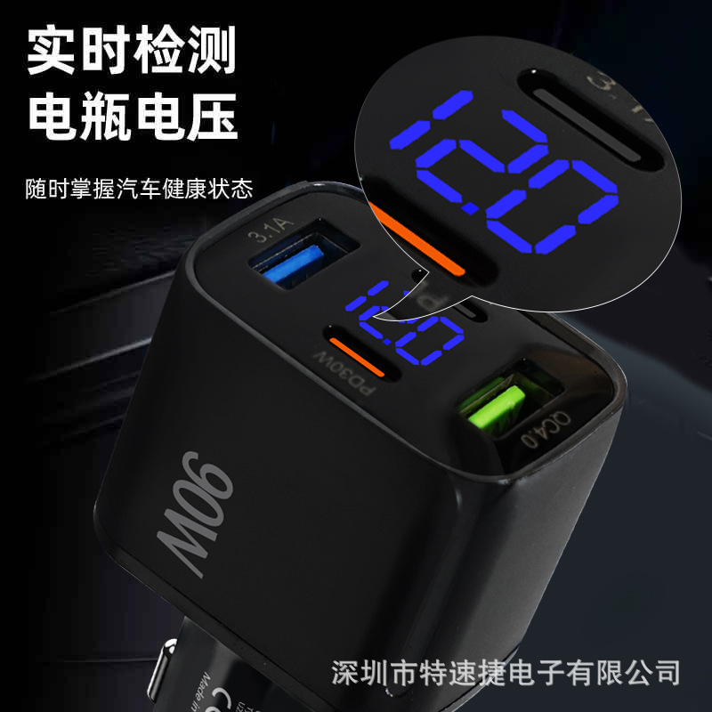 数显快充PD+QC3.0跨境车充多功能四口90W车载充电器工厂直销闪充|undefined