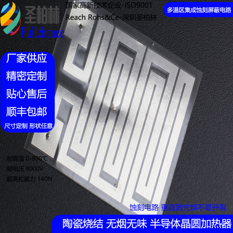 c马桶加热膜 ptc加热片 PET孔状电热膜